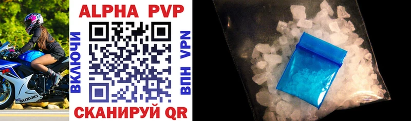 Alpha PVP VHQ  Прокопьевск 