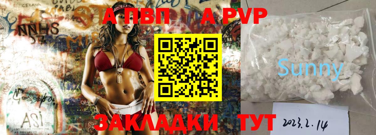 A PVP  А ПВП СК  Вход с VPN  А ПВП VHQ  Прокопьевск 