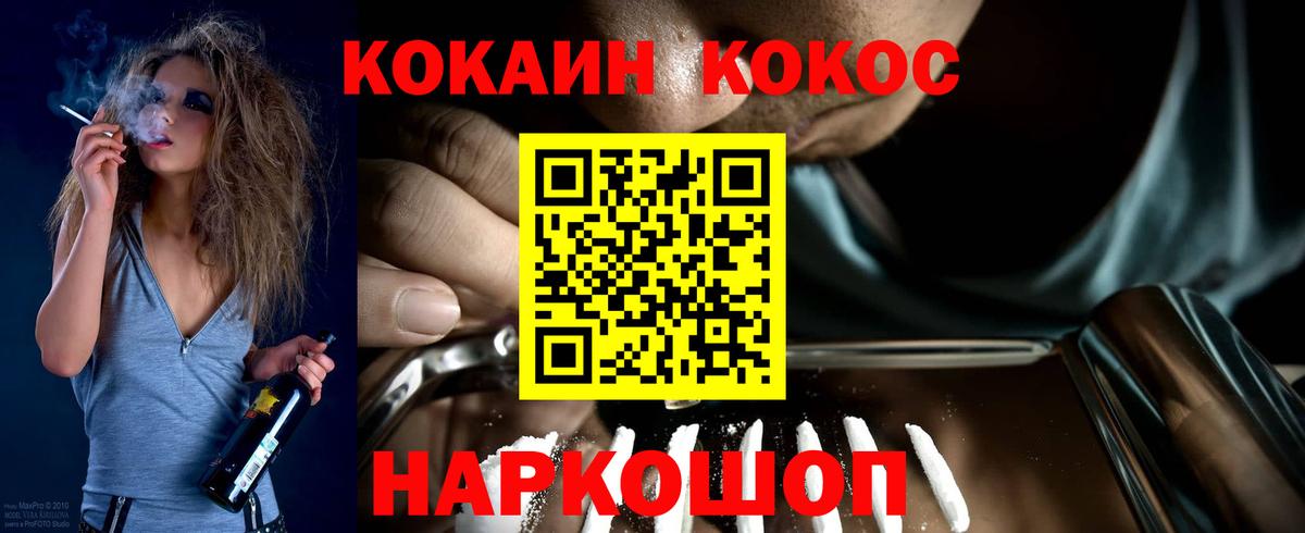 Прокопьевск  Cocaine  Вход с VPN  Cocaine FishScale  КОКАИН Перу 