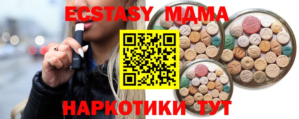 ЭКСТАЗИ  Ecstasy 300 mg  Вход с VPN  ЭКСТАЗИ 280мг  Прокопьевск 