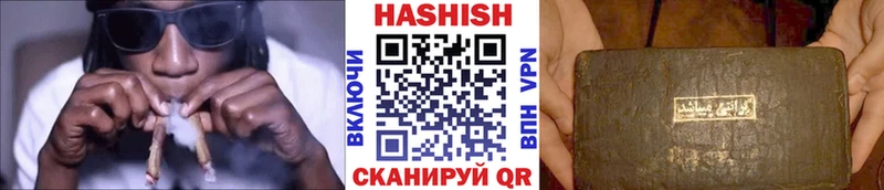 что такое   Прокопьевск  ГАШИШ VHQ 