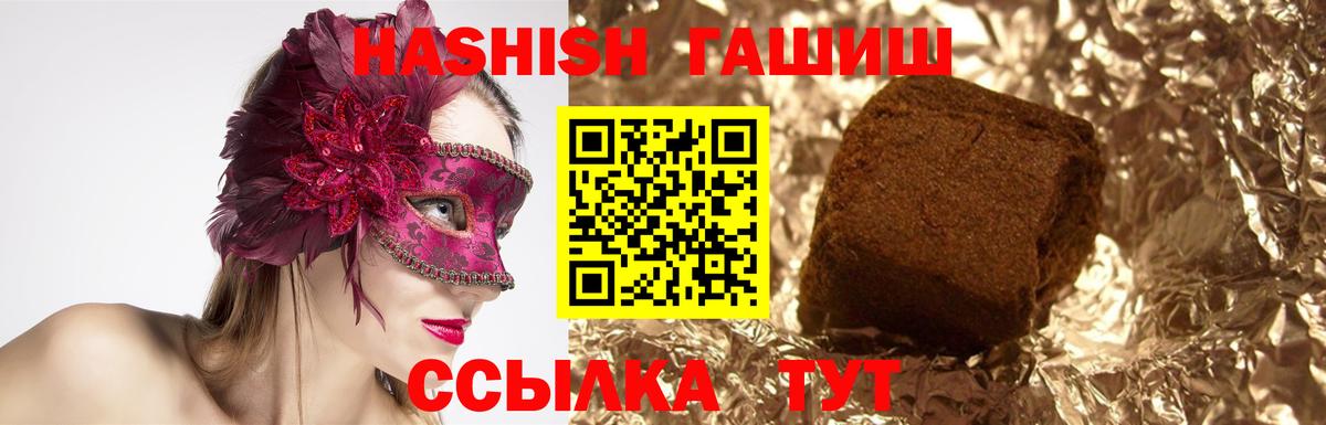 Гашиш Ice-O-Lator Прокопьевск