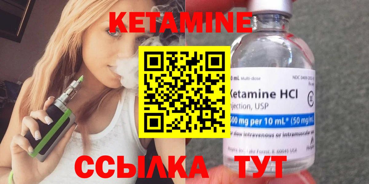 КЕТАМИН ketamine Прокопьевск