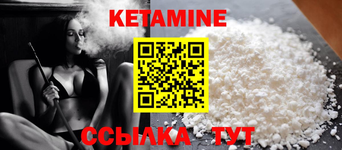 Прокопьевск  Кетамин ketamine  Вход с VPN 