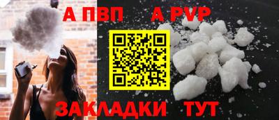 ALPHA-PVP Канаш
