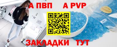 ALPHA-PVP Канаш