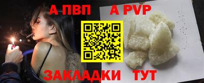 ALPHA-PVP Канаш