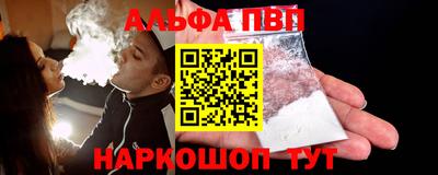 ALPHA-PVP Канаш