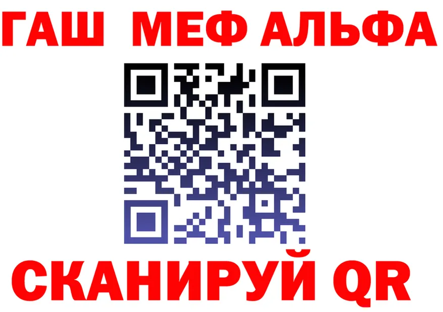 ГАШ Изолятор ТОР мориарти MEGA Прокопьевск