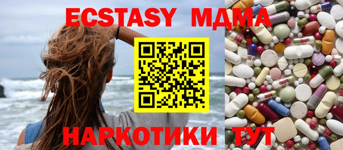 Прокопьевск  МДМА кристаллы  MDMA молли  Вход с VPN 