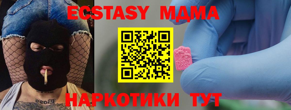 МДМА кристаллы Прокопьевск