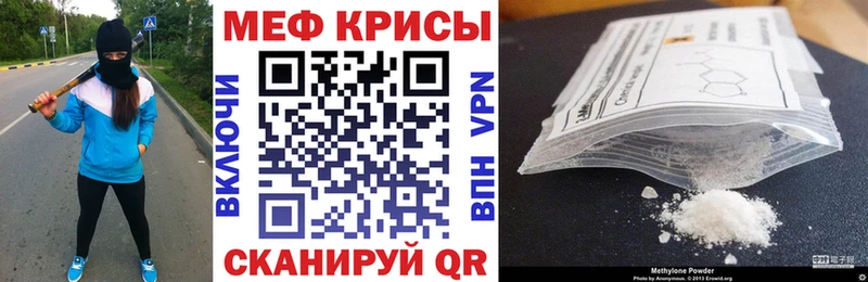 купить наркоту  ОМГ ОМГ ссылка  Мефедрон mephedrone  Прокопьевск 