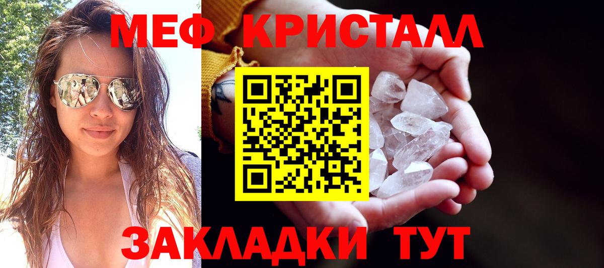 Прокопьевск  МЕФ VHQ  Мефедрон  Меф кристаллы  МЕФ  Вход с VPN 