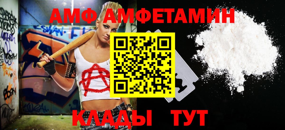 Первитин витя  Вход с VPN  Прокопьевск 