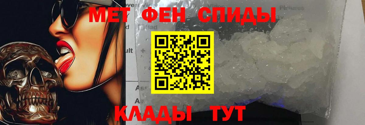 МЕТАМФЕТАМИН пудра Прокопьевск