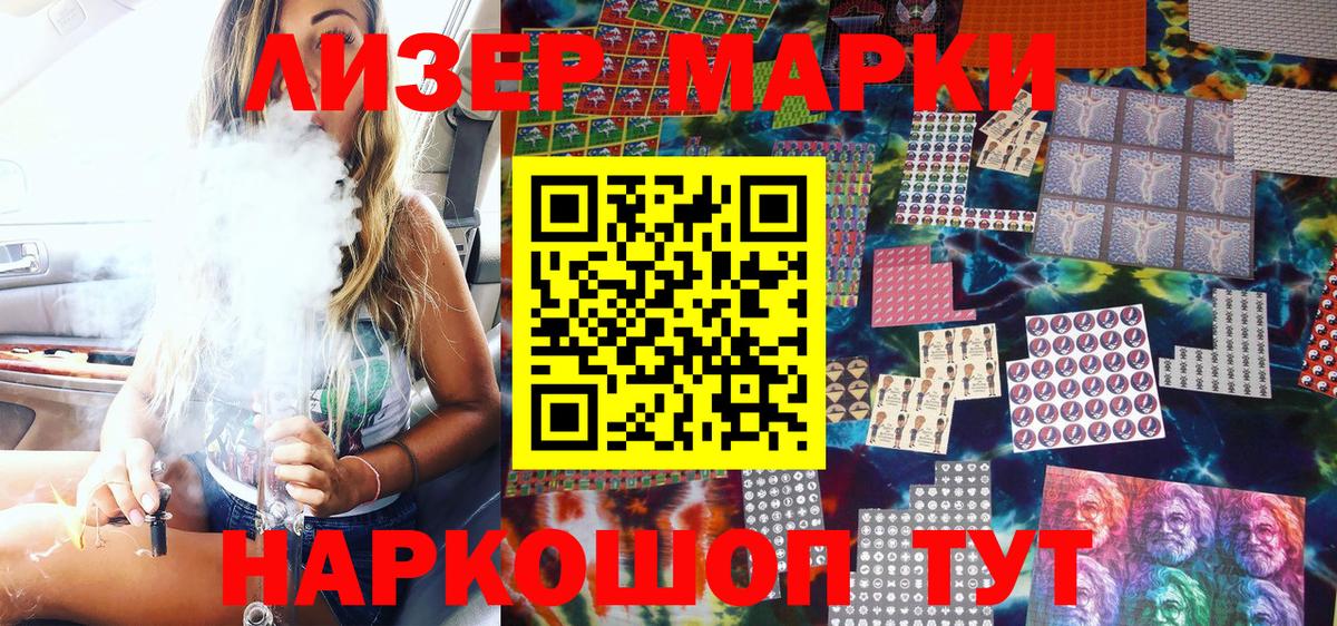 Прокопьевск  Марки 25I-NBOMe 1,5мг  Вход с VPN  Марки 25I-NBOMe 1,5мг 