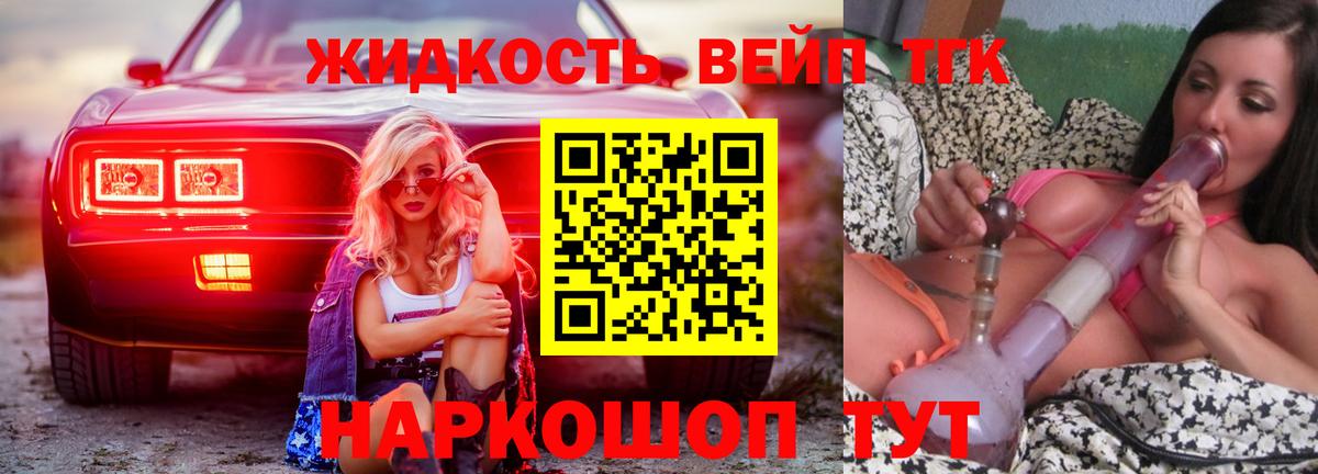 ТГК жижа  Дистиллят ТГК THC oil  Прокопьевск  Вход с VPN 