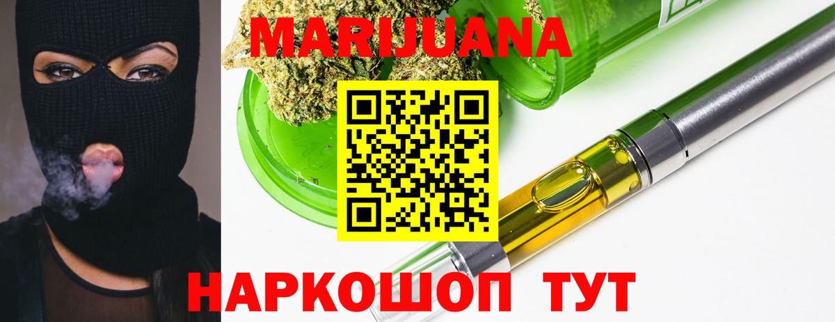 МАРИХУАНА Ganja Прокопьевск